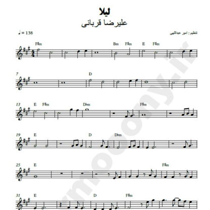 نت کیبورد لیلا علیرضا قربانی