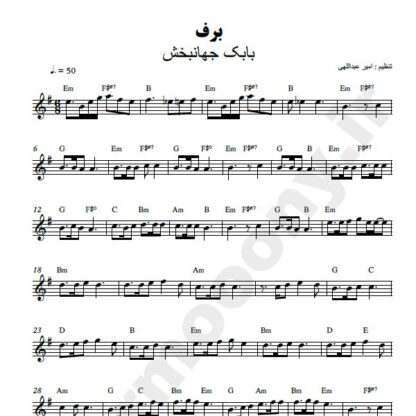 نت کیبورد برف بابک جهانبخش