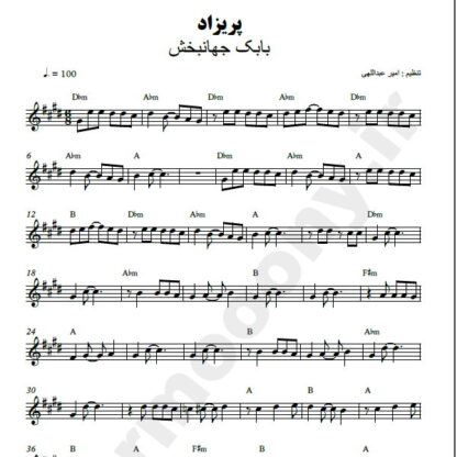 نت کیبورد پریزاد بابک جهانبخش