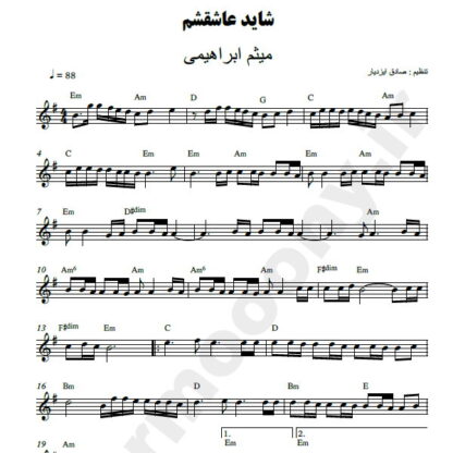 نت کیبورد شاید عاشقشم میثم ابراهیمی