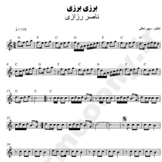 نت کیبورد برزی برزی ناصر رزازی