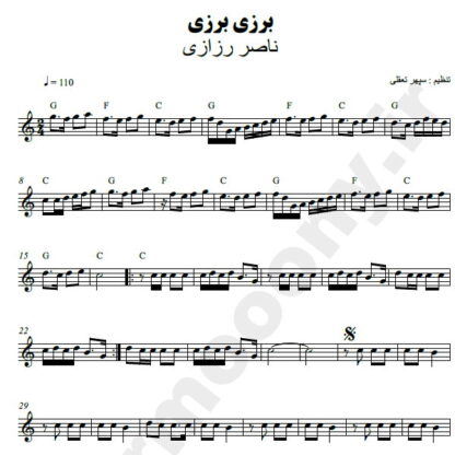 نت کیبورد برزی برزی ناصر رزازی