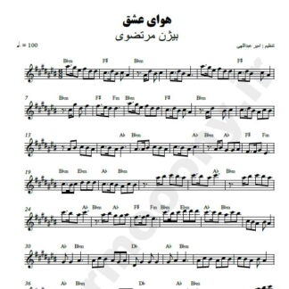 نت کیبورد هوای عشق بیژن مرتضوی