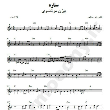 نت کیبورد ستاره بیژن مرتضوی