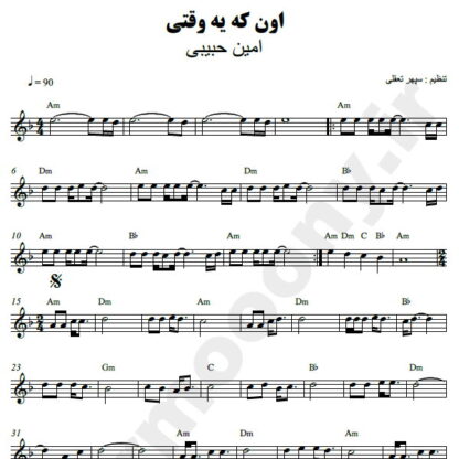 نت کیبورد بیقرار امین حبیبی