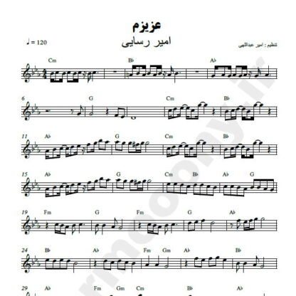 نت کیبورد عزیزم امیر رسایی