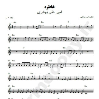 نت کیبورد خاطره امیر علی بهادری