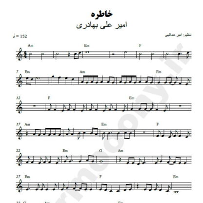 نت کیبورد خاطره امیر علی بهادری