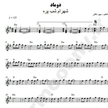 نت کیبورد دوماد شهرام شب پره