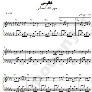 نت پیانو خانومی مهرداد آسمانی