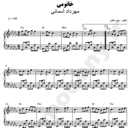 نت پیانو خانومی مهرداد آسمانی