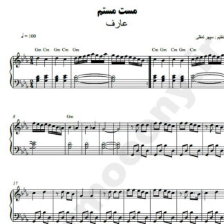 نت پیانو مست مستم عارف