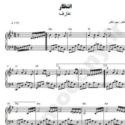 نت پیانو انتظار عارف
