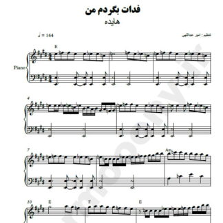 نت پیانو فدات بگردم هایده