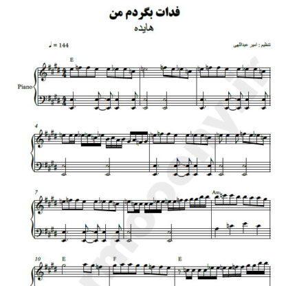 نت پیانو فدات بگردم هایده