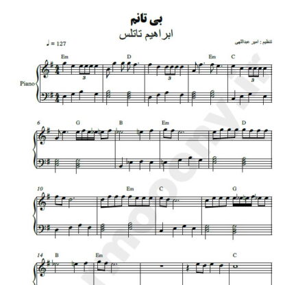 نت پیانو بیتانم ابراهیم تاتلس