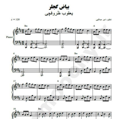 نت پیانو بیاض گجلر یعقوب ظروفچی