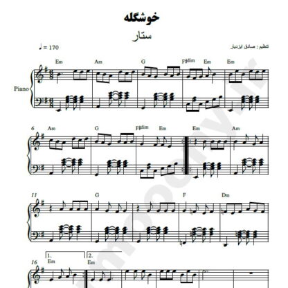 نت پیانو خوشگله ستار