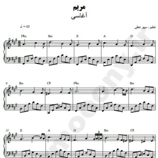 نت پیانو مریم آغاسی