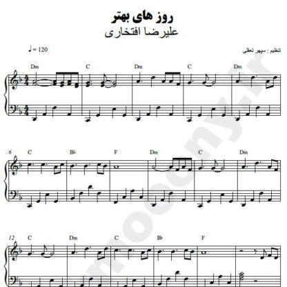 نت پیانو روزهای بهتر علیرضا افتخاری
