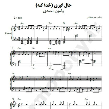 نت پیانو حال گیری یاسین احمدی