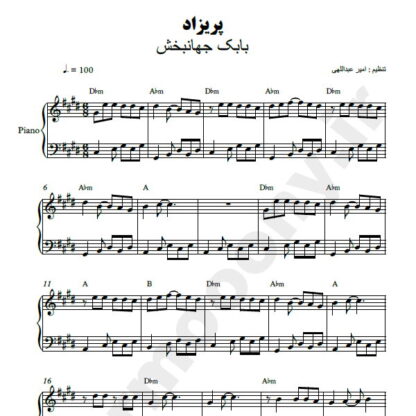 نت پیانو پریزاد بابک جهانبخش