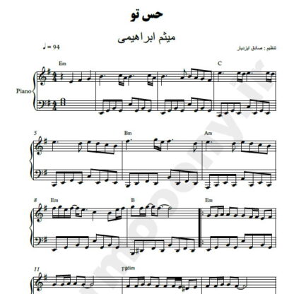 نت پیانو حس تو میثم ابراهیمی
