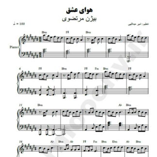 نت پیانو هوای عشق بیژن مرتضوی