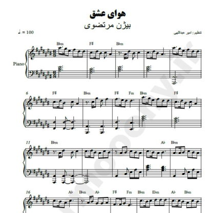 نت پیانو هوای عشق بیژن مرتضوی