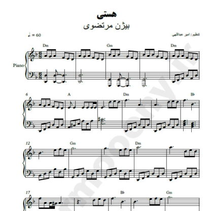 نت پیانو هستی بیژن مرتضوی