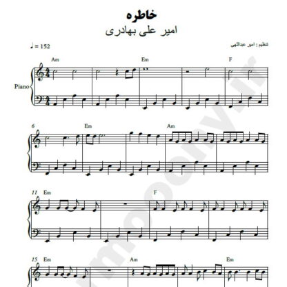 نت پیانو خاطره امیر علی بهادری