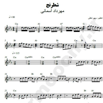 نت کیبورد شطرنج مهرداد آسمانی
