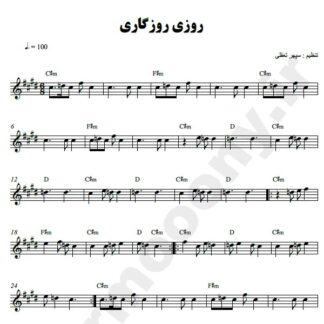 نت کیبورد روزی روزگاری