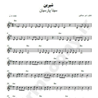 نت کیبورد شیرین سینا پارسیان