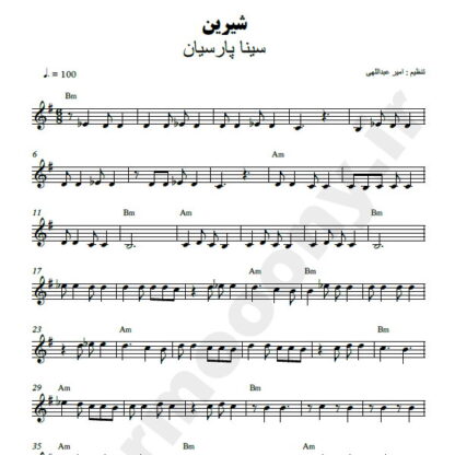 نت کیبورد شیرین سینا پارسیان