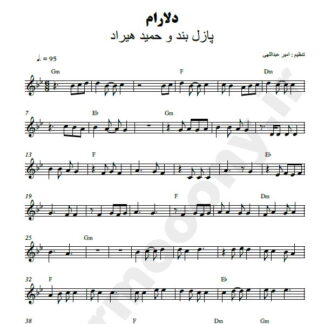 نت کیبورد دلارام حمید هیراد و پازل بند