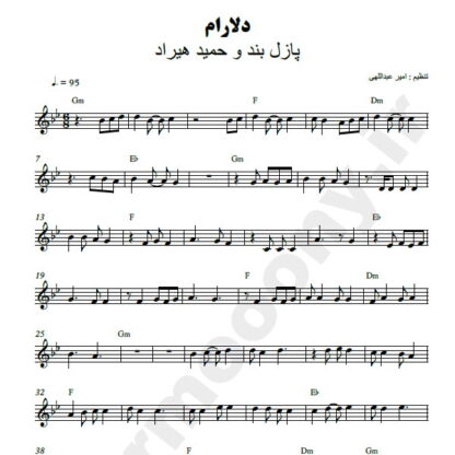 نت کیبورد دلارام حمید هیراد و پازل بند