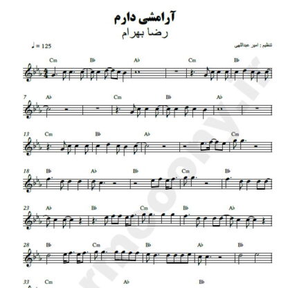 نت کیبورد آرامشی دارم رضا بهرام
