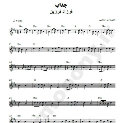 نت کیبورد جذاب فرزاد فرزین