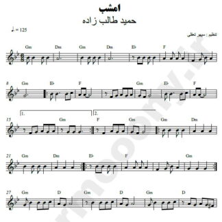 نت کیبورد امشب حمید طالب زاده