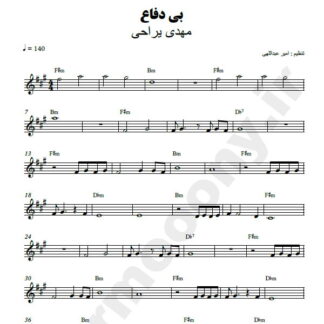 نت کیبورد بی دفاع مهدی یراحی