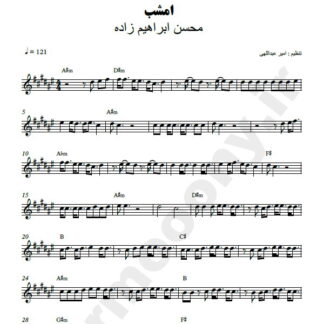 نت کیبورد امشب محسن ابراهیم زاده