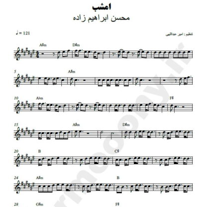 نت کیبورد امشب محسن ابراهیم زاده