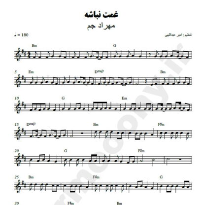 نت کیبورد غمت نباشه مهراد جم
