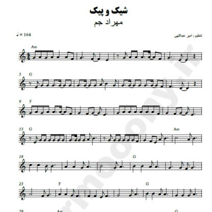 نت کیبورد شیک و پیک مهراد جم