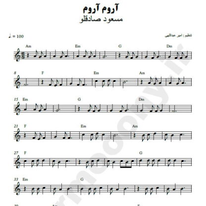 نت کیبورد آروم آروم مسعود صادقلو