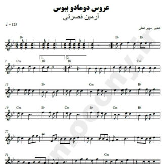نت کیبورد عروس دومادو ببوس آرمین نصرتی