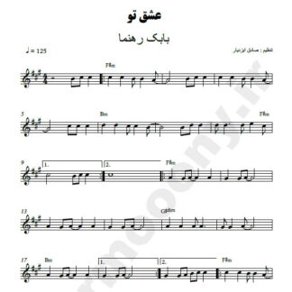نت کیبورد عشق تو بابک رهنما