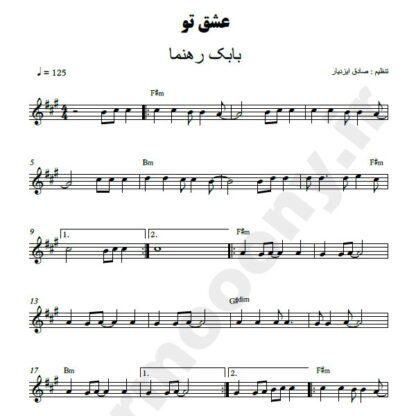 نت کیبورد عشق تو بابک رهنما