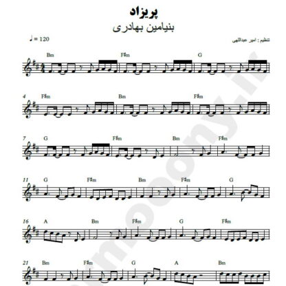نت کیبورد پریزاد بنیامین بهادری